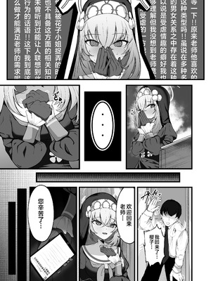 [冬のたたき (ふゆがつお)] こういうのがお好きなのですよね (ブルーアーカイブ)｜老师您很喜欢这种玩法对吧 [白杨汉化组] [DL版]_06_uaiw