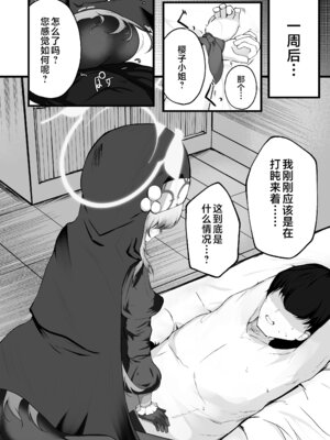 [冬のたたき (ふゆがつお)] こういうのがお好きなのですよね (ブルーアーカイブ)｜老师您很喜欢这种玩法对吧 [白杨汉化组] [DL版]_07_mopq