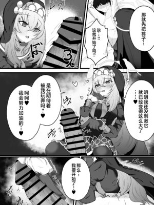 [冬のたたき (ふゆがつお)] こういうのがお好きなのですよね (ブルーアーカイブ)｜老师您很喜欢这种玩法对吧 [白杨汉化组] [DL版]_11_ieyq