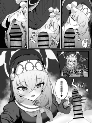 [冬のたたき (ふゆがつお)] こういうのがお好きなのですよね (ブルーアーカイブ)｜老师您很喜欢这种玩法对吧 [白杨汉化组] [DL版]_13_asrs