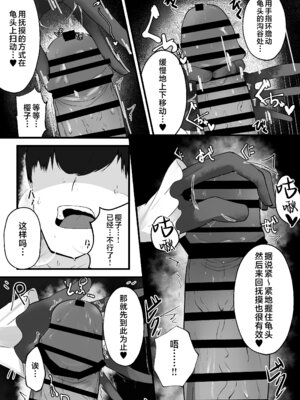 [冬のたたき (ふゆがつお)] こういうのがお好きなのですよね (ブルーアーカイブ)｜老师您很喜欢这种玩法对吧 [白杨汉化组] [DL版]_14_maeq