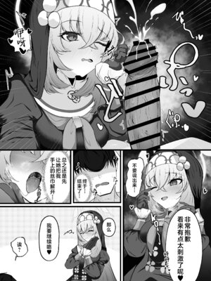 [冬のたたき (ふゆがつお)] こういうのがお好きなのですよね (ブルーアーカイブ)｜老师您很喜欢这种玩法对吧 [白杨汉化组] [DL版]_16_krmb