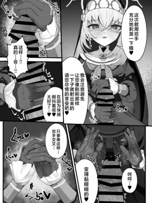 [冬のたたき (ふゆがつお)] こういうのがお好きなのですよね (ブルーアーカイブ)｜老师您很喜欢这种玩法对吧 [白杨汉化组] [DL版]_17_ulhg