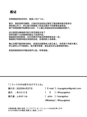 [冬のたたき (ふゆがつお)] こういうのがお好きなのですよね (ブルーアーカイブ)｜老师您很喜欢这种玩法对吧 [白杨汉化组] [DL版]_25_diyu