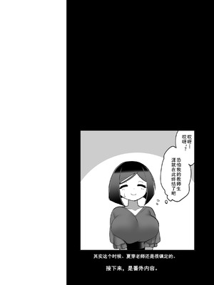 [数の子亭 (数の子)] 真夏の女神 [cqxl自己汉化]_25_kljl