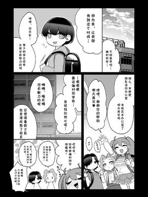 [数の子亭 (数の子)] 真夏の女神 [cqxl自己汉化]_26_tkxm