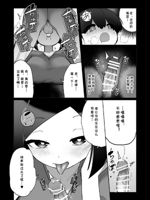 [数の子亭 (数の子)] 真夏の女神 [cqxl自己汉化]_28_fpku