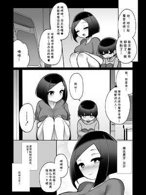 [数の子亭 (数の子)] 真夏の女神 [cqxl自己汉化]_33_htue