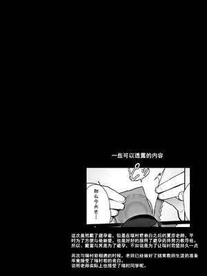 [数の子亭 (数の子)] 真夏の女神 [cqxl自己汉化]_34_pshq