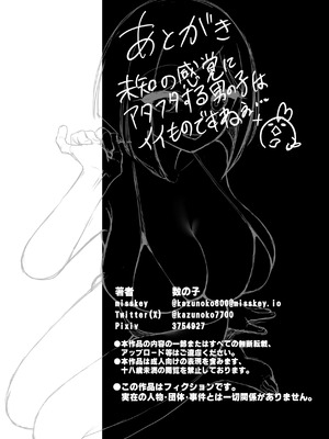 [数の子亭 (数の子)] 真夏の女神 [cqxl自己汉化]_35_vjxi