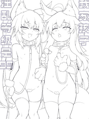 [毒電波受信中 (炉心)] うちのこ淫乱レベル99｜我家孩子淫乱等级是99 [吗喽x欶澜汉化组] [DL版]_02_nwrs