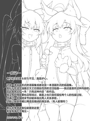 [毒電波受信中 (炉心)] うちのこ淫乱レベル99｜我家孩子淫乱等级是99 [吗喽x欶澜汉化组] [DL版]_17_viwk