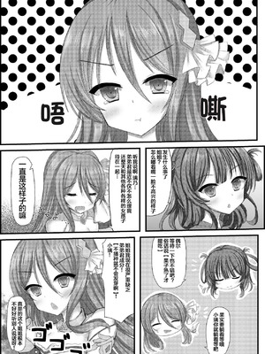 [小倉農業 (しいにゃん)] ねぇねぇ弟くんっ!お姉ちゃんにする？お姉ちゃんにする？それとも・・・お・ね・え・ちゃ・ん？ (プリンセスコネクト!Re：Dive) [中国翻訳] [DL版]_02_behb