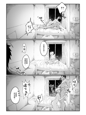 [流刑地 (ゴミ男)] 二小山さんは貸出し中です。｜二小山同學出租中 [中文] [Sainae]_026