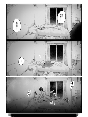 [流刑地 (ゴミ男)] 二小山さんは貸出し中です。｜二小山同學出租中 [中文] [Sainae]_028