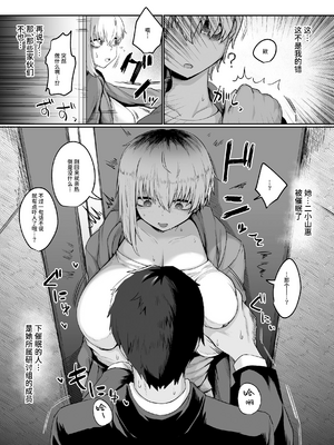 [流刑地 (ゴミ男)] 二小山さんは貸出し中です。｜二小山同學出租中 [中文] [Sainae]_ex_006