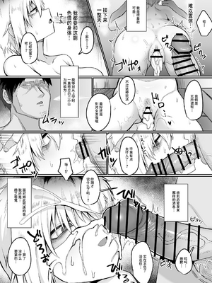 [流刑地 (ゴミ男)] 二小山さんは貸出し中です。｜二小山同學出租中 [中文] [Sainae]_ex_010