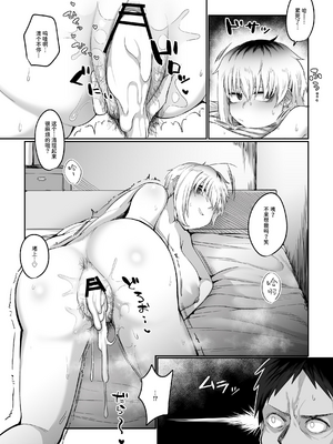 [流刑地 (ゴミ男)] 二小山さんは貸出し中です。｜二小山同學出租中 [中文] [Sainae]_ex_021