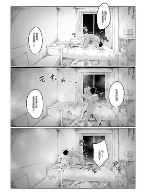 [流刑地 (ゴミ男)] 二小山さんは貸出し中です。｜二小山同學出租中 [中文] [Sainae]_ex_027