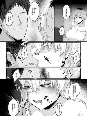 [流刑地 (ゴミ男)] 二小山さんは貸出し中です。｜二小山同學出租中 [中文] [Sainae]_ex_041