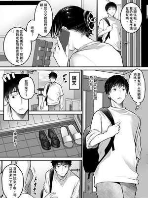 [スーパーイチゴチャン (みさおか)] セックスクローゼット〜居候ギャルと我が家のトイレで♥〜｜SexCloset〜和寄宿的辣妹在我家的廁所裡〜 [中文] [繡球花]_S・Ｃ_003