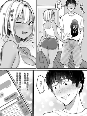 [スーパーイチゴチャン (みさおか)] セックスクローゼット〜居候ギャルと我が家のトイレで♥〜｜SexCloset〜和寄宿的辣妹在我家的廁所裡〜 [中文] [繡球花]_S・Ｃ_033