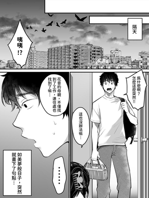 [スーパーイチゴチャン (みさおか)] セックスクローゼット〜居候ギャルと我が家のトイレで♥〜｜SexCloset〜和寄宿的辣妹在我家的廁所裡〜 [中文] [繡球花]_S・Ｃ_067