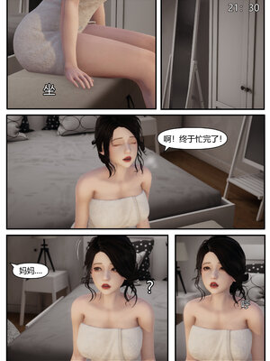 [LuLa]新职场三两事01_002