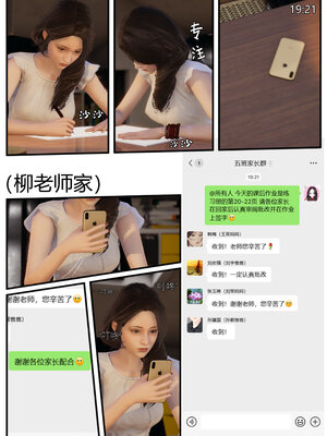 [LuLa]新职场三两事01_004