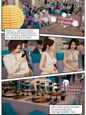 [LuLa]新职场三两事01_007