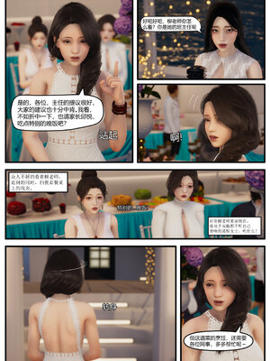 [LuLa]新职场三两事01_015