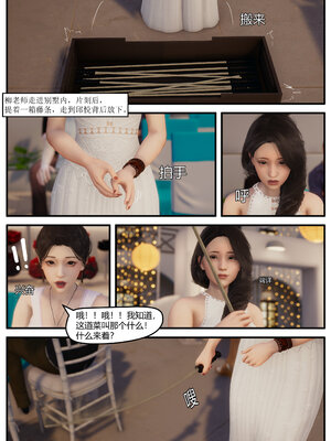 [LuLa]新职场三两事01_016