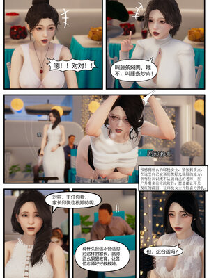 [LuLa]新职场三两事01_017