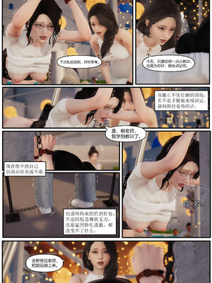 [LuLa]新职场三两事01_032