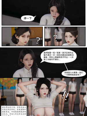 [LuLa]新职场三两事02_024