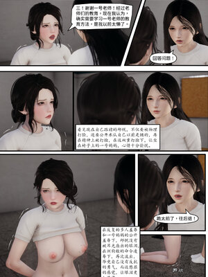 [LuLa]新职场三两事02_040