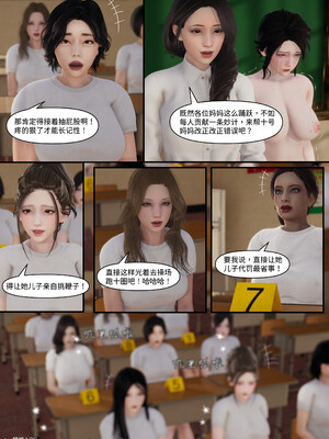 [LuLa]新职场三两事03_010