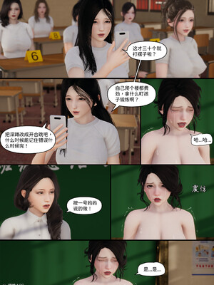 [LuLa]新职场三两事03_018