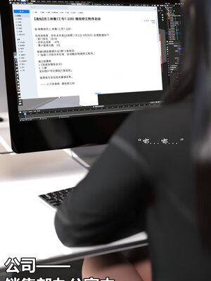 [LuLa]新职场三两事04