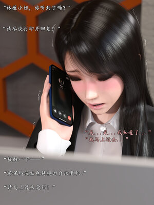 [LuLa]新职场三两事04_003