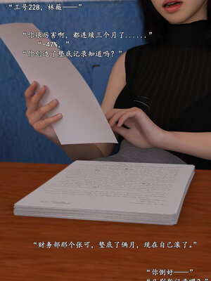 [LuLa]新职场三两事04_006