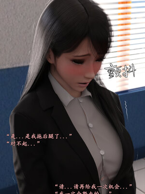 [LuLa]新职场三两事04_009