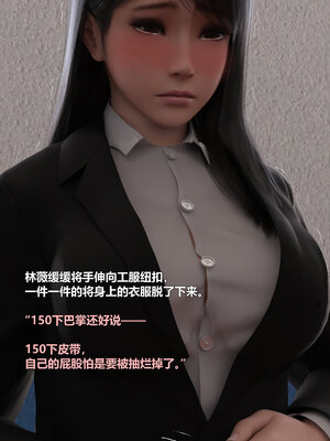 [LuLa]新职场三两事04_013