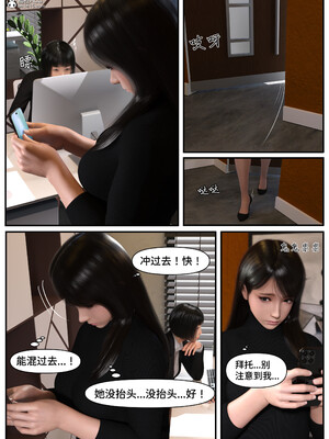 [LuLa]新职场三两事05_004