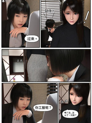 [LuLa]新职场三两事05_005