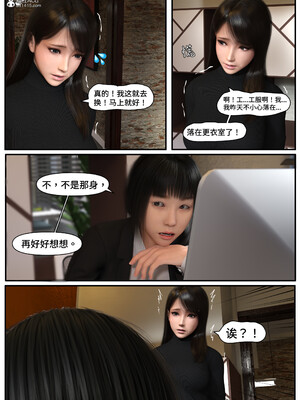 [LuLa]新职场三两事05_006