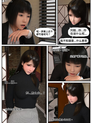 [LuLa]新职场三两事05_007