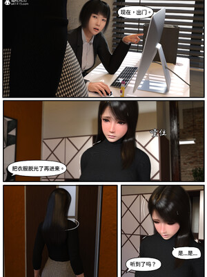 [LuLa]新职场三两事05_008