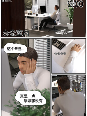 [LuLa]新职场三两事05_018