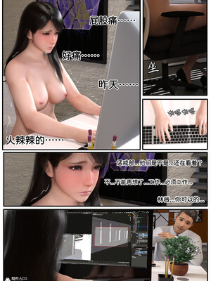 [LuLa]新职场三两事05_021